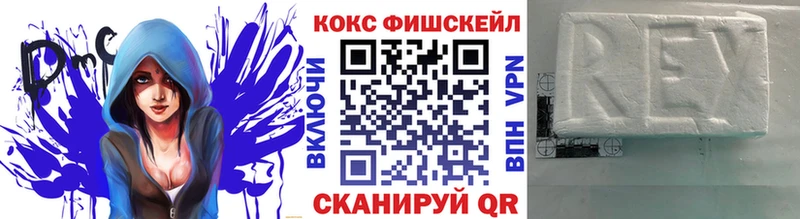 Cocaine FishScale  маркетплейс наркотические препараты  Заполярный 