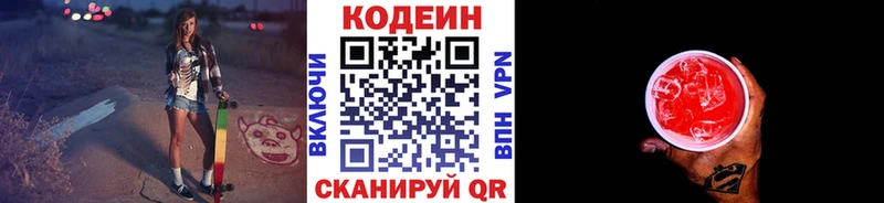 кракен зеркало  Заполярный  Кодеин напиток Lean (лин) 
