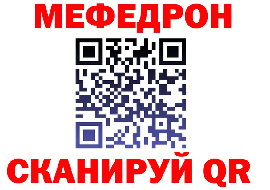 Меф мука рабочий сайт это mega Заполярный