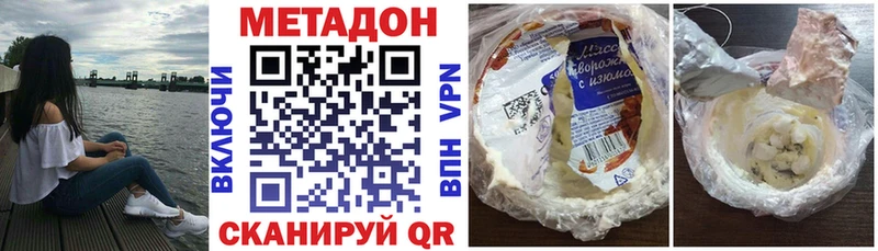 Метадон белоснежный Заполярный