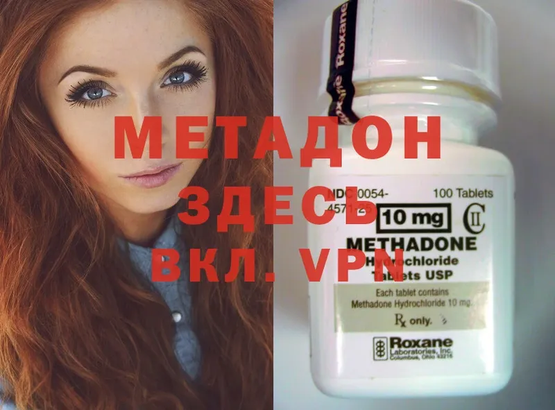 где можно купить   Заполярный  МЕГА рабочий сайт  Метадон methadone 