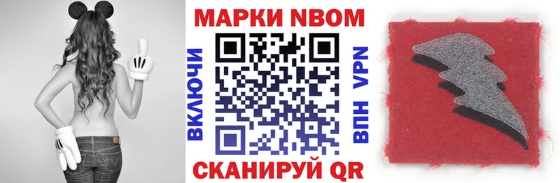 Марки N-bome 1,5мг  Заполярный 